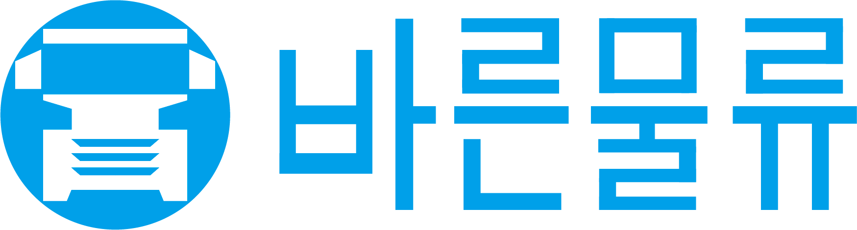 바른물류
